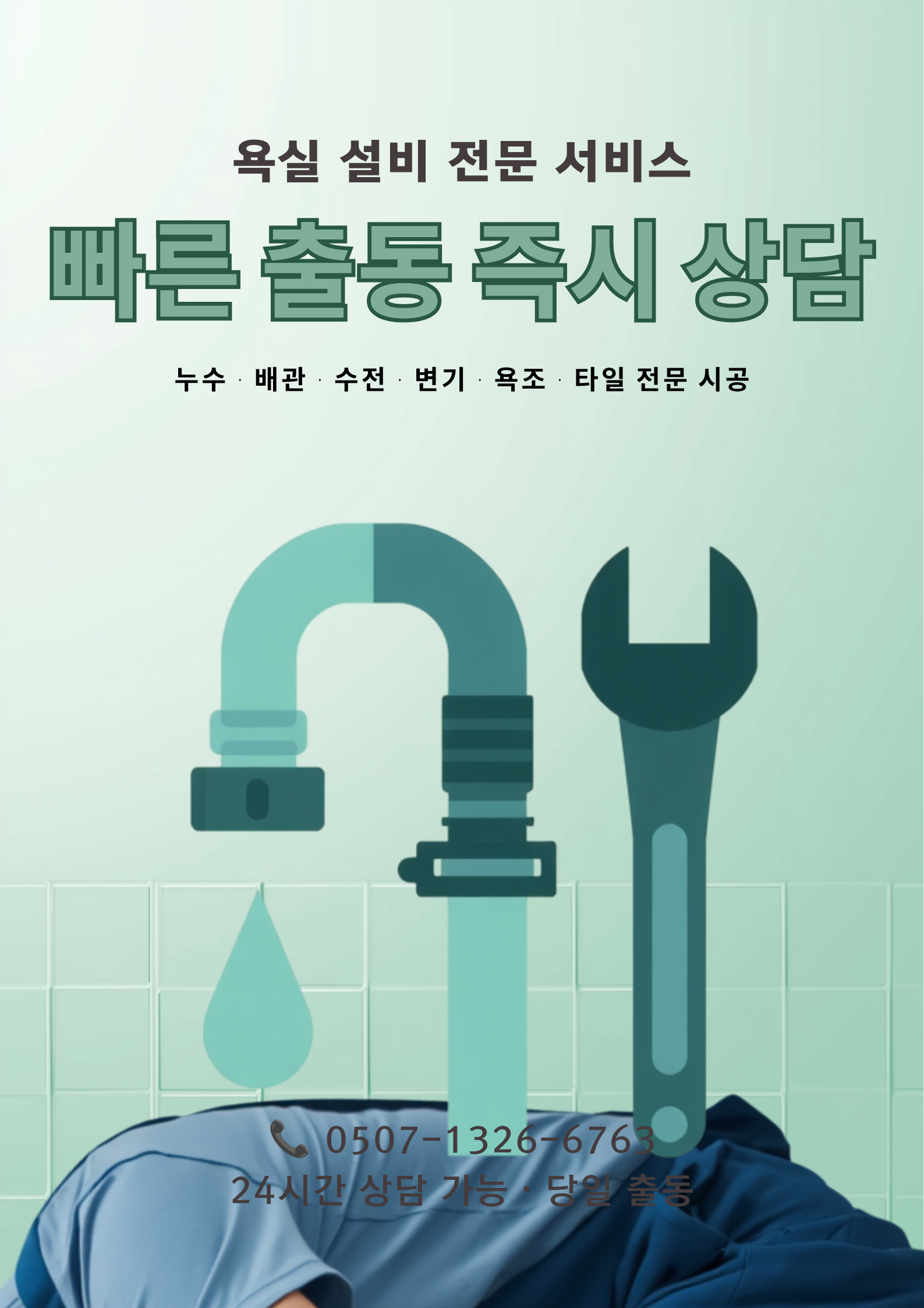 서울 특별시 현장 사진